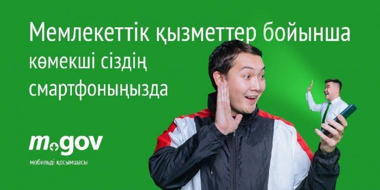 ЭЛЕКТРОНДЫҚ ҮКІМЕТ