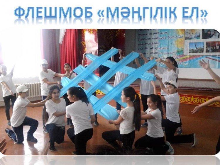 Атқарылған жұмыстар