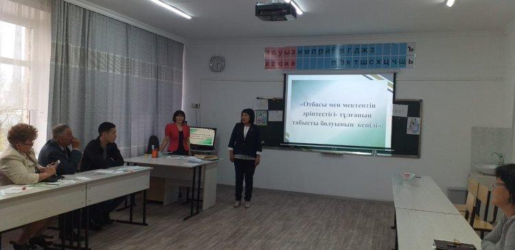 ата-аналармен "Отбасы мен мектептің әріптестігі-тұлғаның табысты болуының кепілі"  пікірлесу тренингі