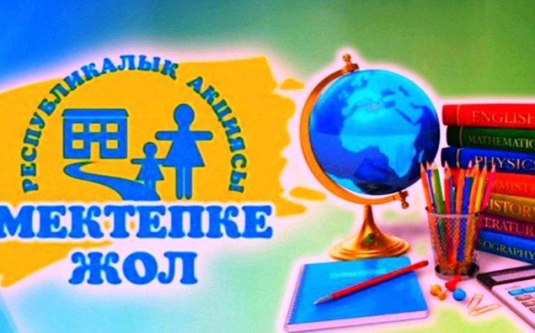 Республикалық мектепке жол акциясы