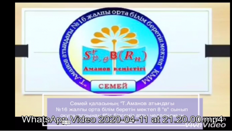 #Біз үйдеміз!!!челленджі 8 "В" сыныбы