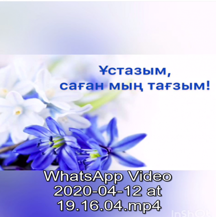 Аяулы ұстаздар сіздерге арналады 5 А сыныбының челленджі