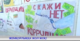 «Бірге сыбайлас жемқорлыққа қарсы!» атты аймақтық қашықтық жарияланымдар байқауы