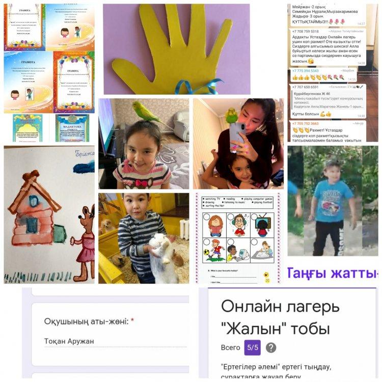 ЖАС ЖҰЛДЫЗ ОНЛАЙН -2020 ☆ лагері