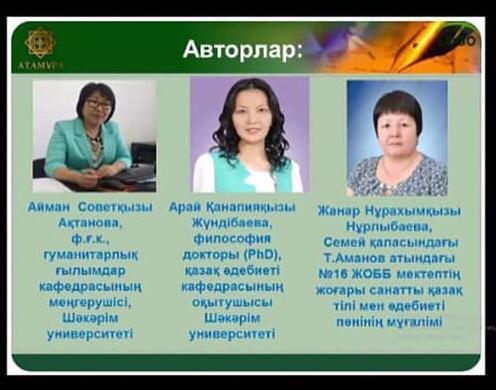 11 сынып Қазақ әдебиеті оқулығы
