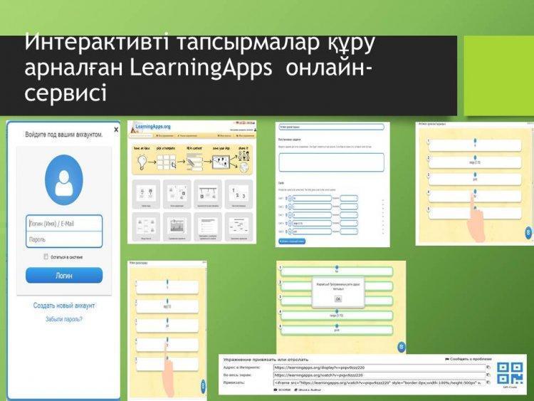 Интерактивті тапсырмалар құру арналған LearningApps  онлайн-сервисі