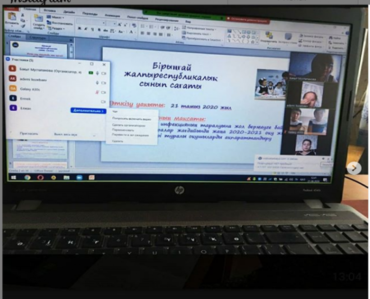 План проведения единого общереспубликанского классного часа