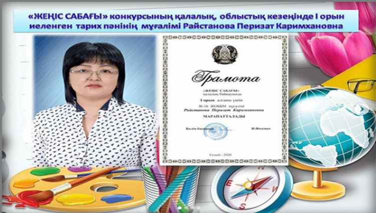 ҰСТАЗДАРЫМЫЗДЫ МАРАПАТТАРЫМЕН ҚҰТТЫҚТАЙМЫЗ!!!