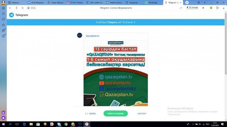 БЕЙНЕСАБАҚТАР «QAZAQSTAN» ҰЛТТЫҚ ТЕЛЕАРНАСЫ
