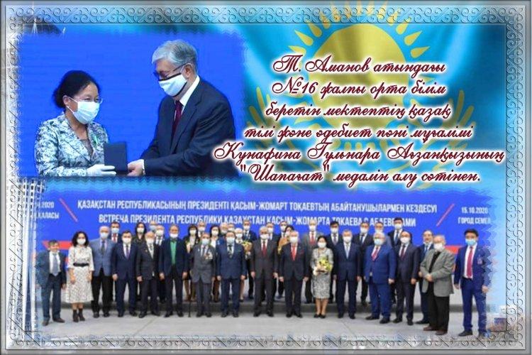 ҚҰТТЫҚТАЙМЫЗ!