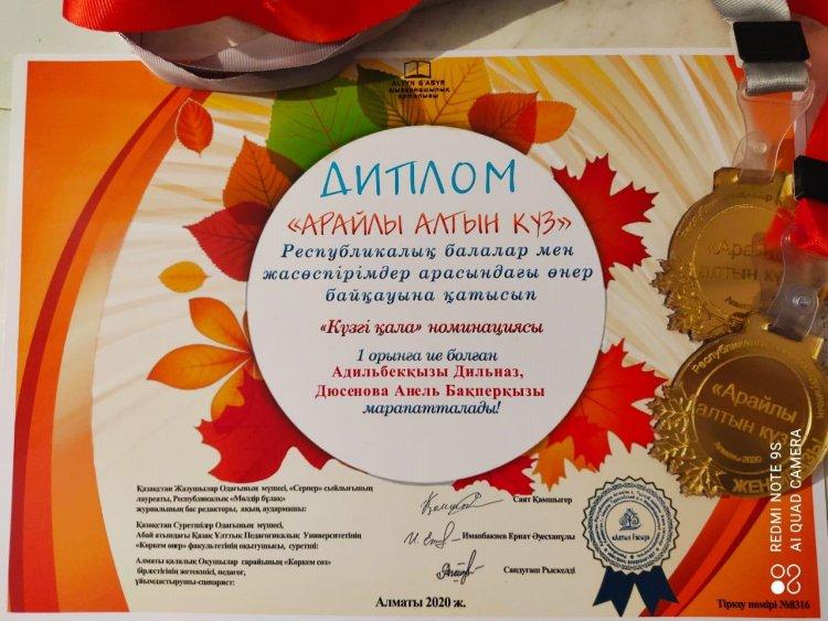 Республикалық балалар мен жасөспірімдер арасындағы өнер байқауы