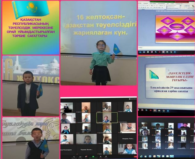 ТӘУЕЛСІЗДІК-ТҰҒЫРЫМ