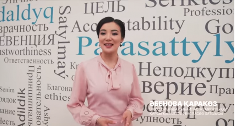 «Шәкәрім өсиеті – адалдық айнасы» тақырыбындағы «Адалдық сағаты»