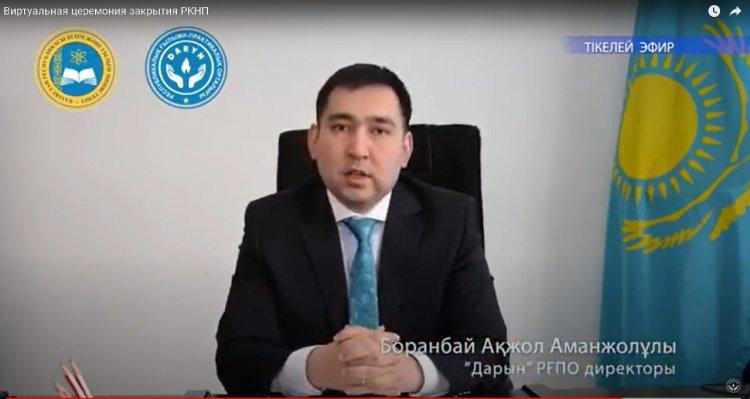 РЕСПУБЛИКАЛЫҚ ҒЫЛЫМИ ЖОБАЛАР КОНКУРСЫНЫҢ САЛТАНАТТЫ ЖАБЫЛУ РӘСІМІ