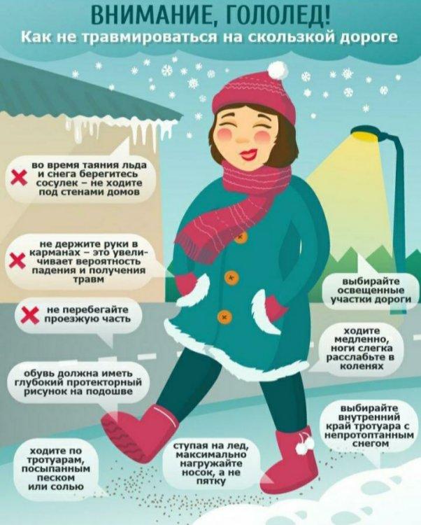 Тайғақты күні абай болыңыз!