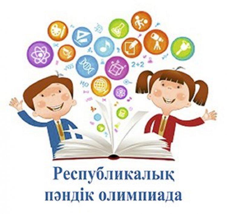 Химия биология және география пәндері бойынша олимпиада жүлдегерлері