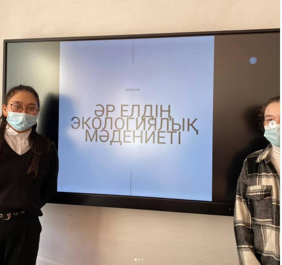 10 сыныбында " Әр елдің экологиалық мәдениеті атты тәрбие сагаты өтті"