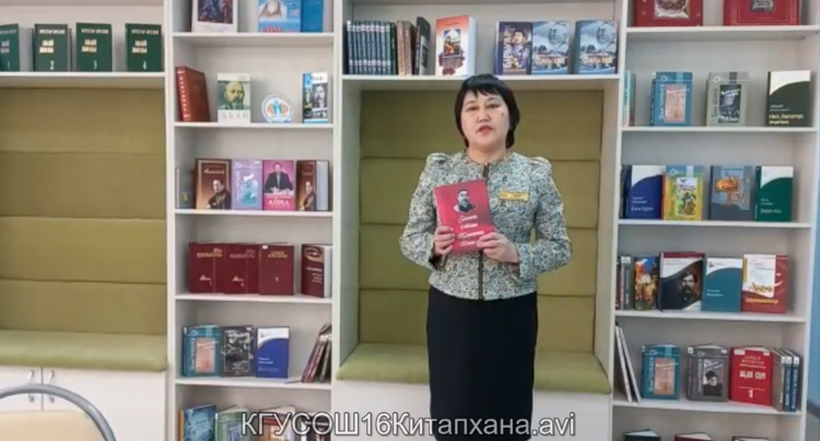 «МЕКТЕП КІТАПХАНАСЫНЫҢ ҮЗДІК ЖОБАСЫ» БАЙҚАУЫ