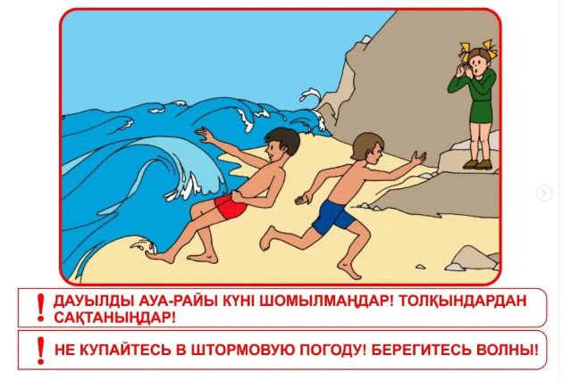 Қауіпсіздік ережесі