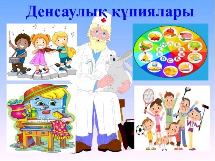 "Денсаулық зор байлық" тақырыбында 1 "А" сыныбында тәрбие сағаты
