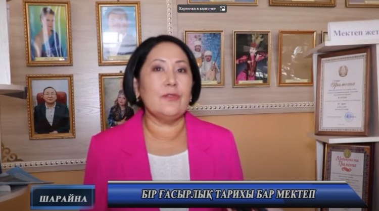 Бір ғасырлық тарихы бар мектеп