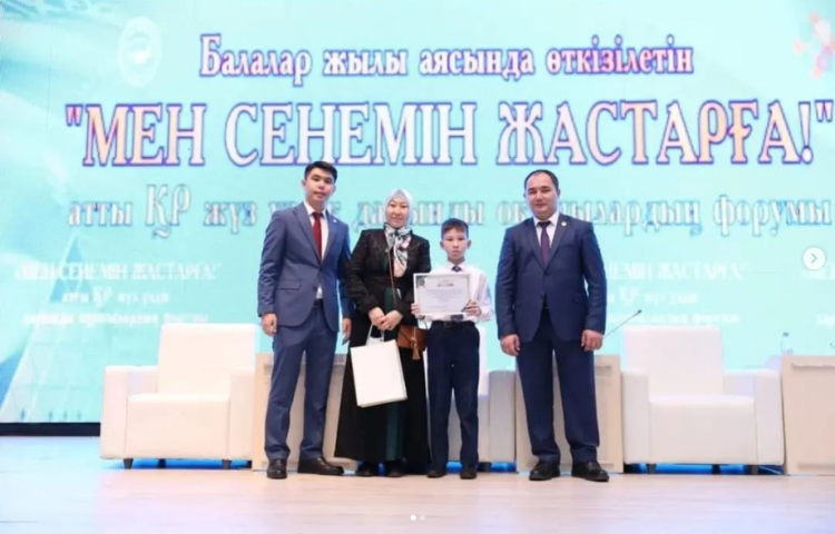 "Мен жастарға сенемін" ҚР  дарынды оқушылар форумы