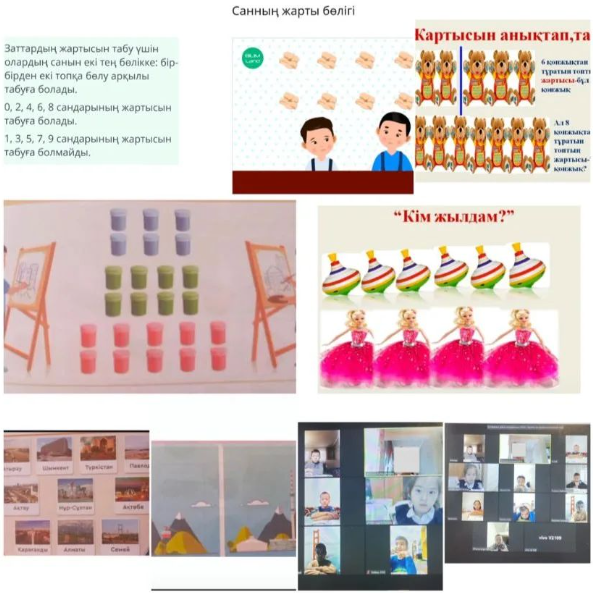 2, 4, 6, 8, 10 сандарының жартысы ашық сабақ