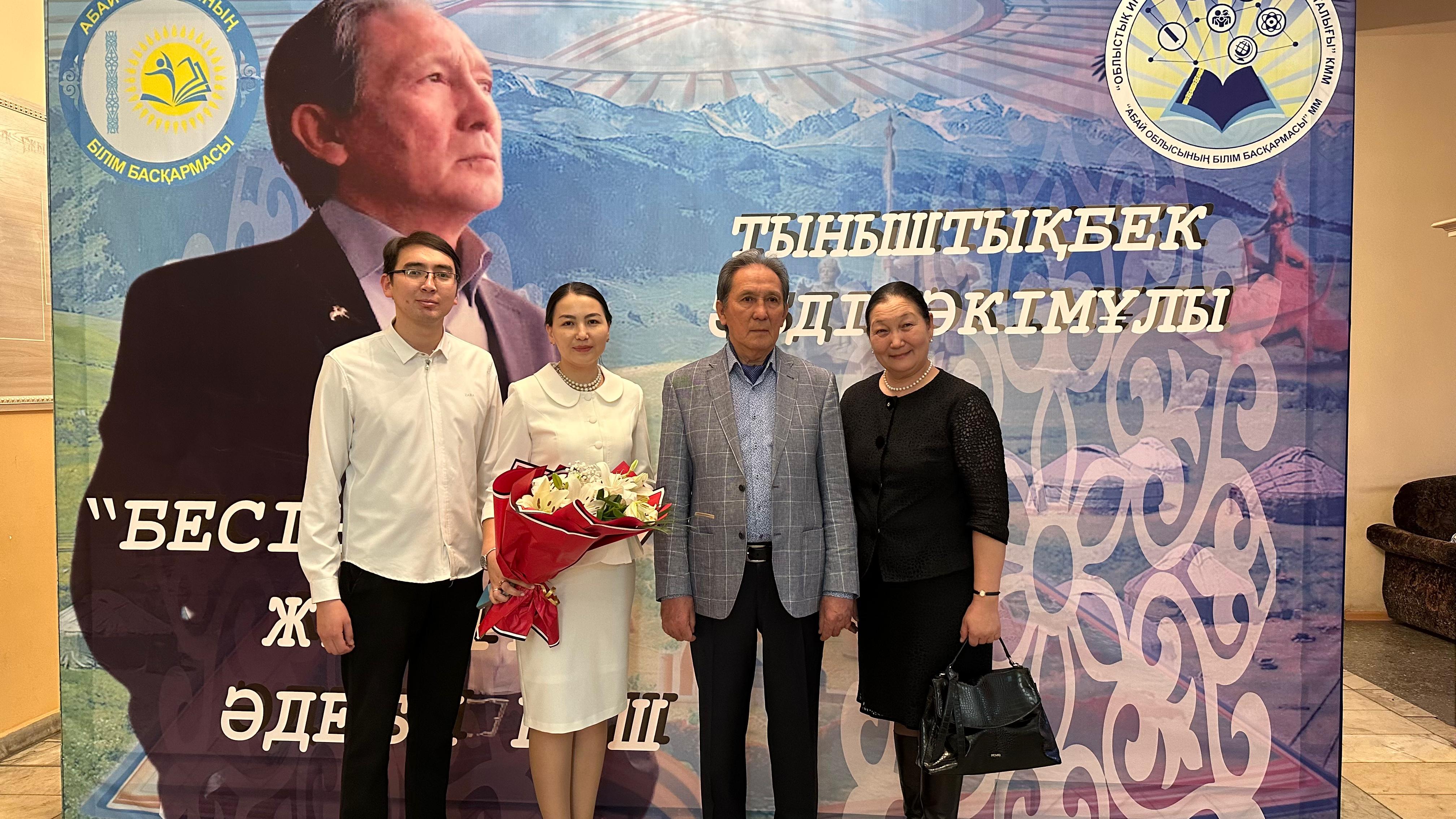 "Бесінші маусым жұпары" атты поэтикалық қойылым