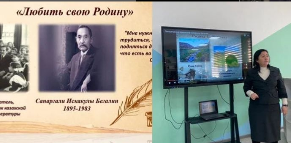 урок на тему : "Любить свою Родину"