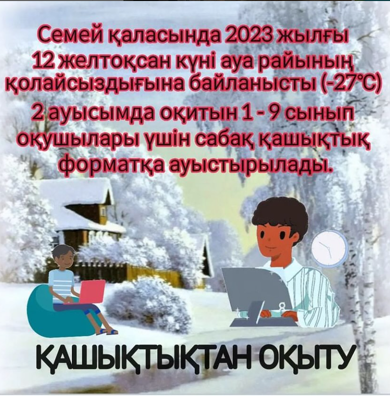 Қашықтан оқыту