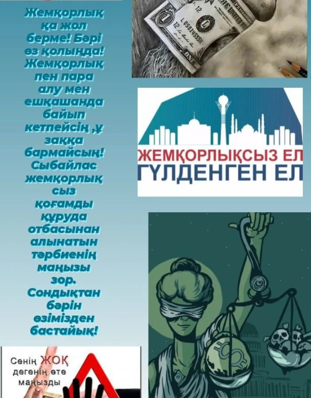 Адал ұрпақ клубы