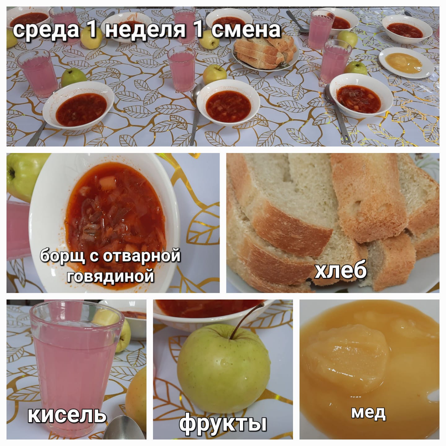 Сәрсенбі күннің ас мәзірінде!