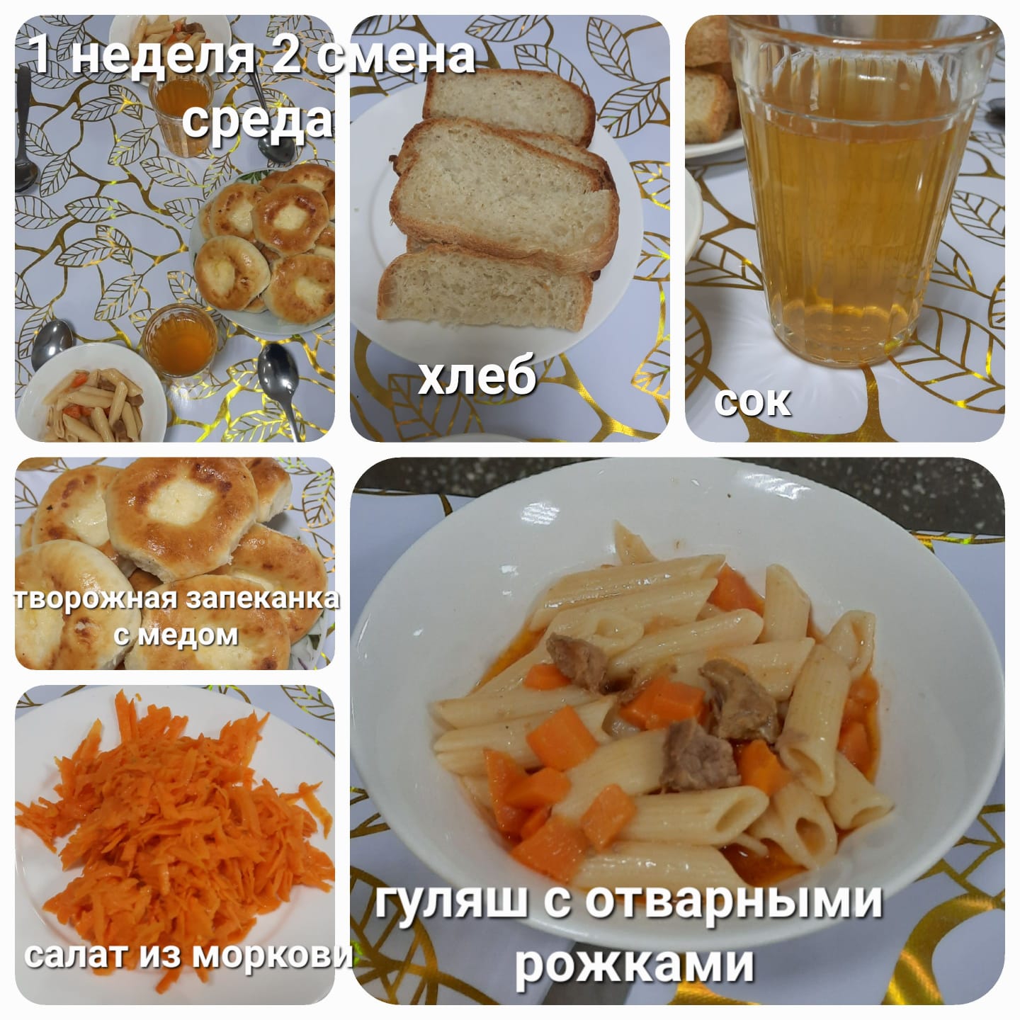 Тамақтардың фотосы. Асхана апайларына үлкен рақмет! Астары өте дәмді