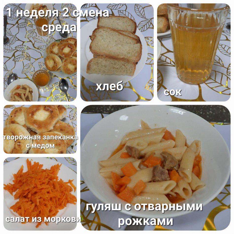 Тамақтары
