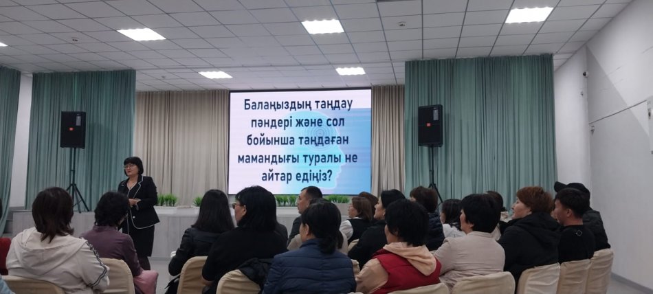 11 сынып ата-аналарының жалпы жиналысы