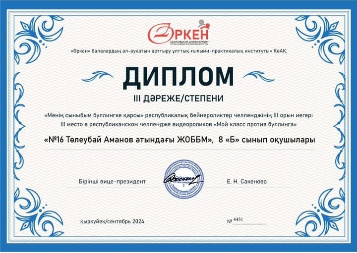 ҚҰТТЫҚТАЙМЫЗ!!!