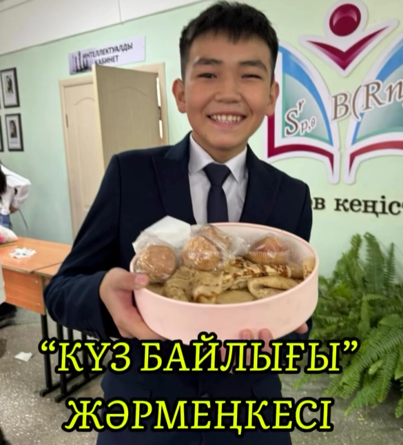 «Күз байлығы» жәрмеңкесі