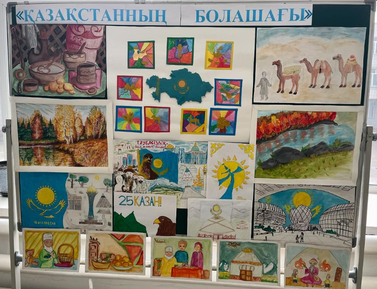 Қазақстанның болашағы көрме