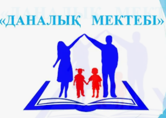 “Туыстық  қарым-қатынас баға жетпес байлық” тақырыбында кездесу