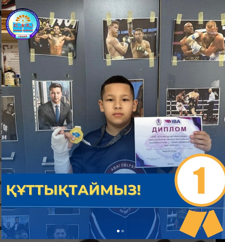 ҚҰТТЫҚТАЙМЫЗ!!!