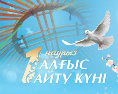 Алғыс білдіру, мың алғыс!!!