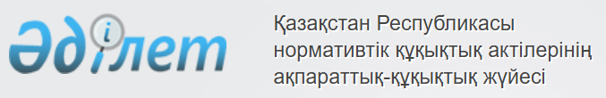 Құқық бұзушылықтардың алдын алу және олардың құқықтарын қорғау туралы» Заңы:
