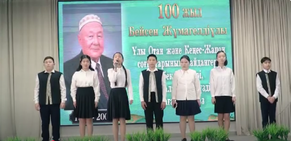 Бейсен Жұмагелдиннің 100 жылдық іс-шаралар