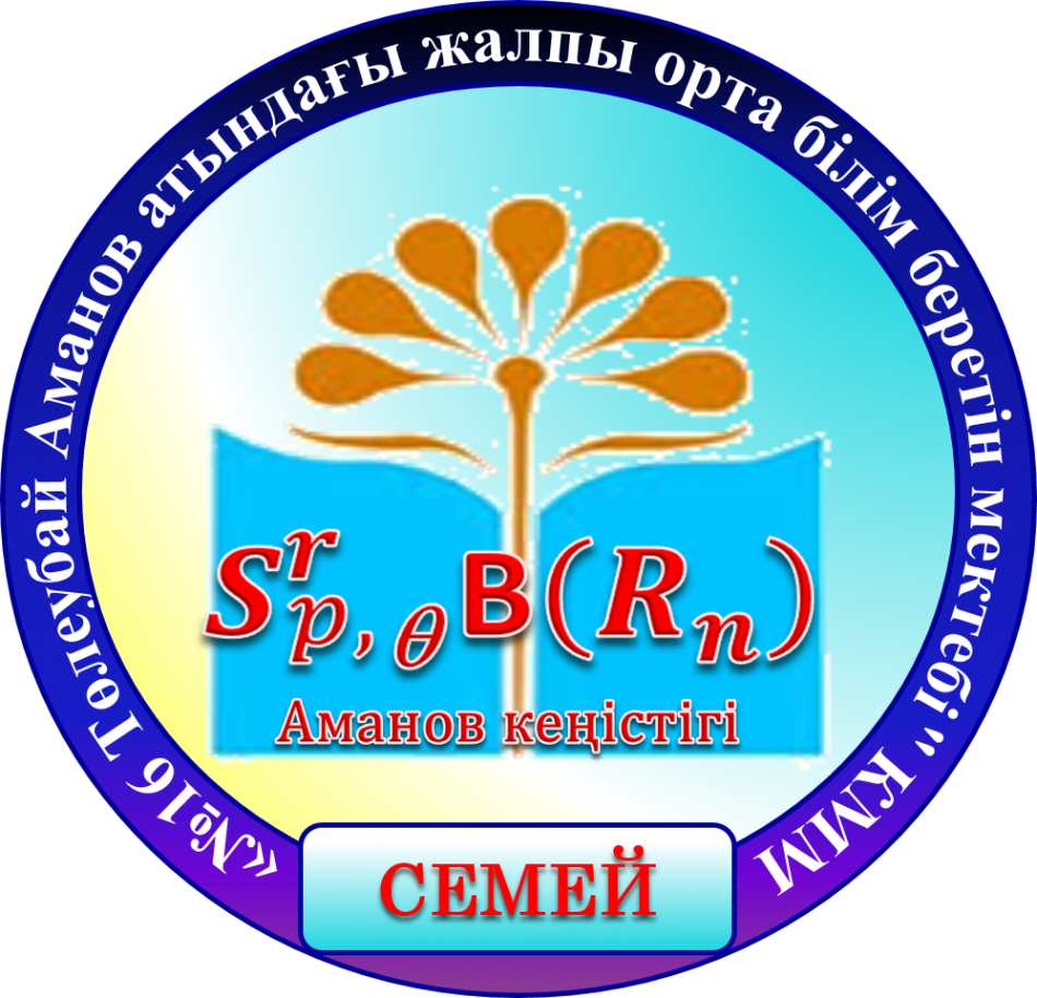 МЕКЕН ЖАЙЫМЫЗ