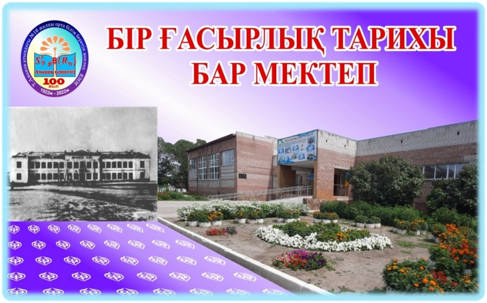 Мекен жайымыз
