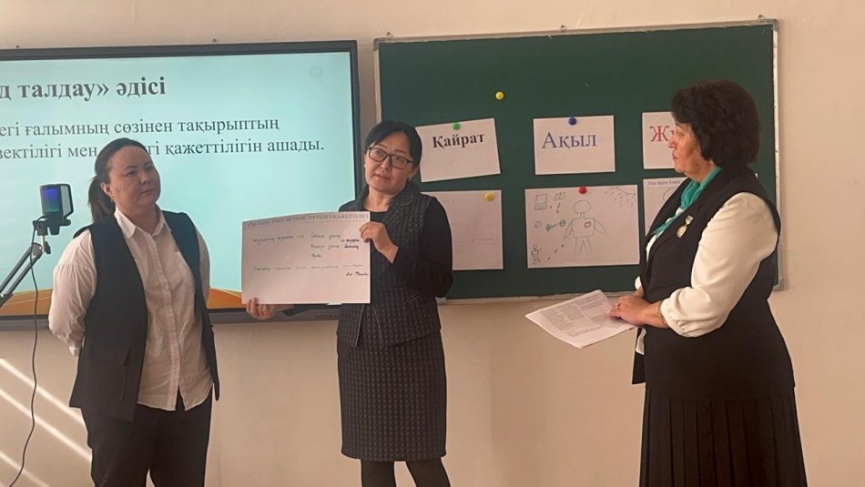 Республикалық семинар: Тренд талдау әдісі бойынша тәжірибе алмасу