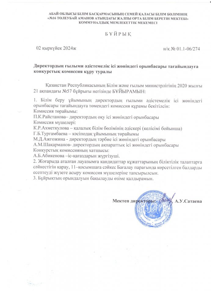 Вакансия