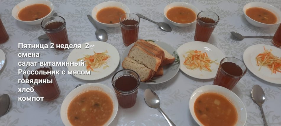 2 апта бойынша (І-ІІ ауысым) жұма күннің тамағы