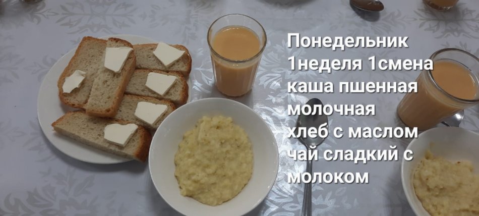 1 апта бойынша (І-ІІ ауысым) дүйсенбі күннің тамағы