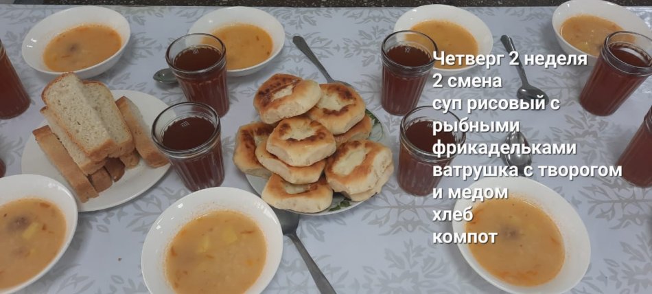 2 апта бойынша Бейсенбі күннің тамағы (І және ІІ ауысым)